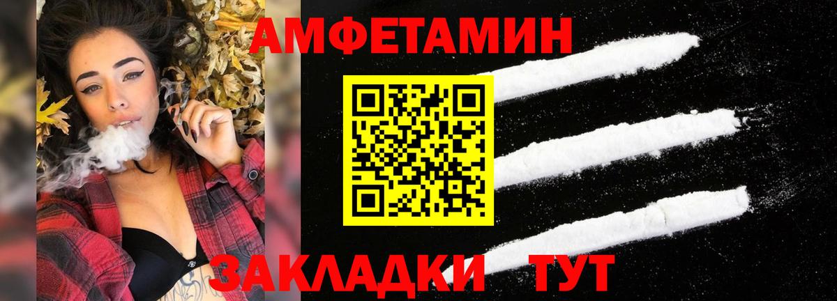 Amphetamine VHQ Дятьково