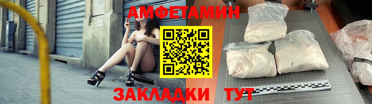 Дятьково  АМФ Premium  АМФЕТАМИН  Вход с VPN  Amphetamine 