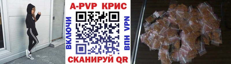 A-PVP кристаллы Дятьково