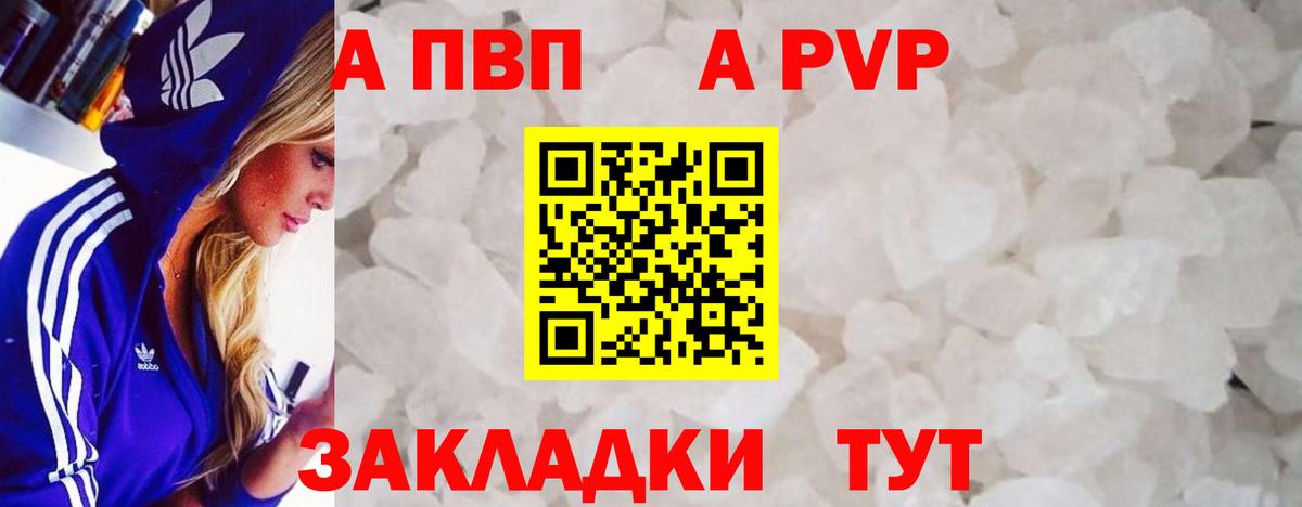 А ПВП мука Дятьково