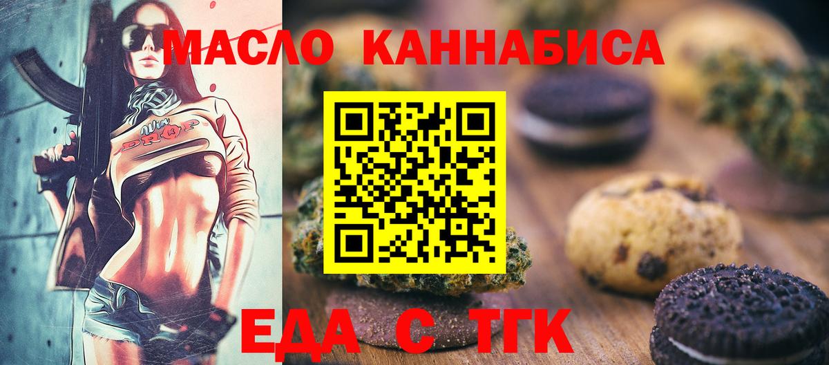 Cannafood конопля  Вход с VPN  Дятьково 