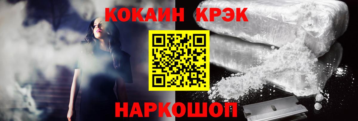 Cocaine VHQ Дятьково