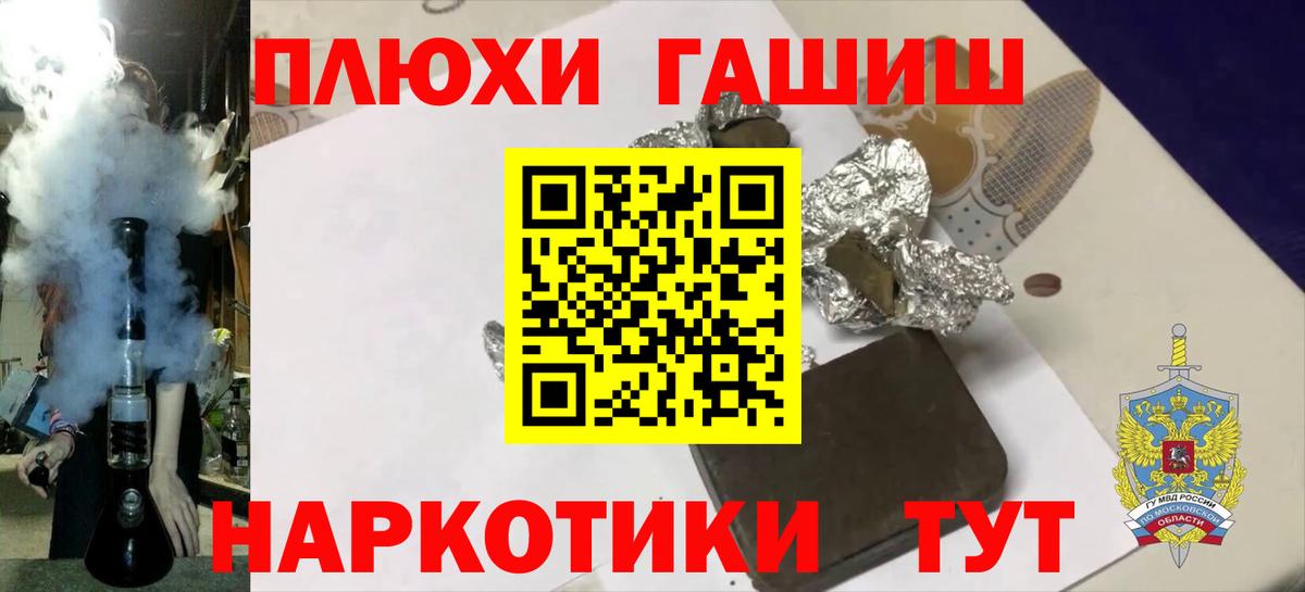 ГАШ Cannabis Дятьково