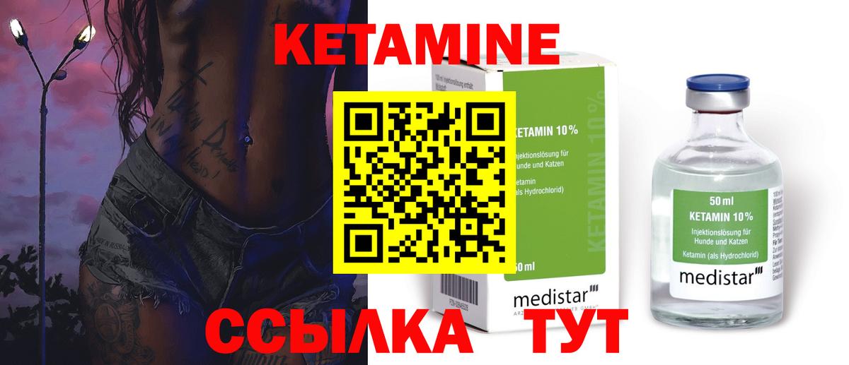 Кетамин ketamine  Вход с VPN  Дятьково 