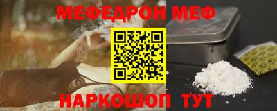 мефедрон мука Заводоуковск