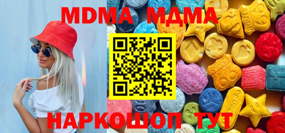 МДМА crystal  Вход с VPN  MDMA  Дятьково  MDMA crystal 