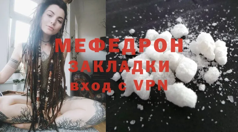 Мефедрон mephedrone  Дятьково 