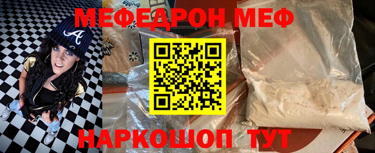 Мефедрон  Вход с VPN  МЯУ-МЯУ mephedrone  Дятьково  Мефедрон 4 MMC 