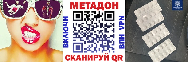 Метадон VHQ  Дятьково 