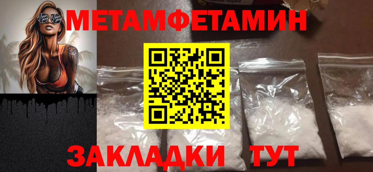 Дятьково  МЕТАМФЕТАМИН винт  Вход с VPN 