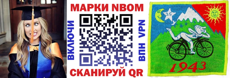 Марки 25I-NBOMe 1,5мг  Дятьково 