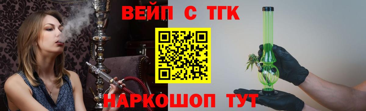 ТГК THC oil Дятьково